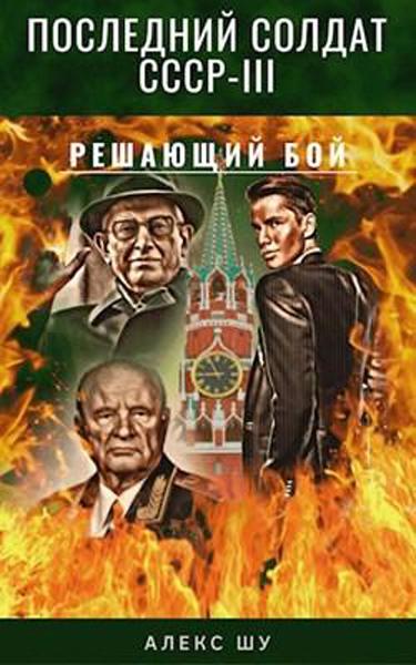 Reshayushchiy_boy