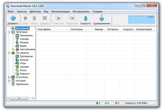 Download Master