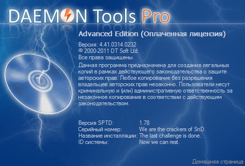 DAEMON
