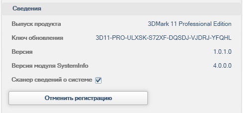 3DMark