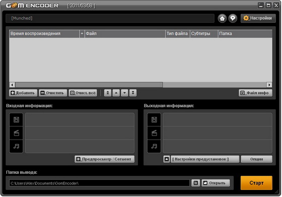 GOM Encoder