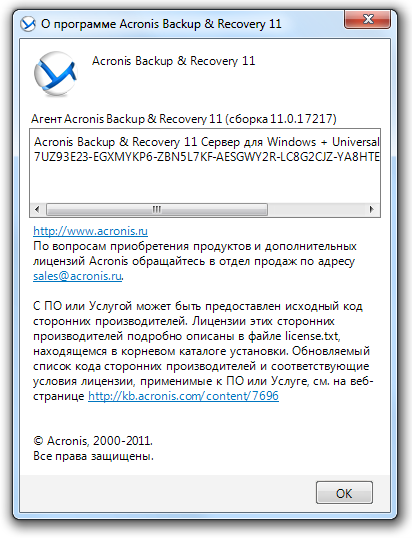Acronis