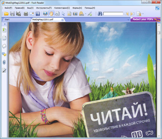 Foxit Reader