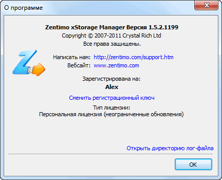 Zentimo xStorage Manager