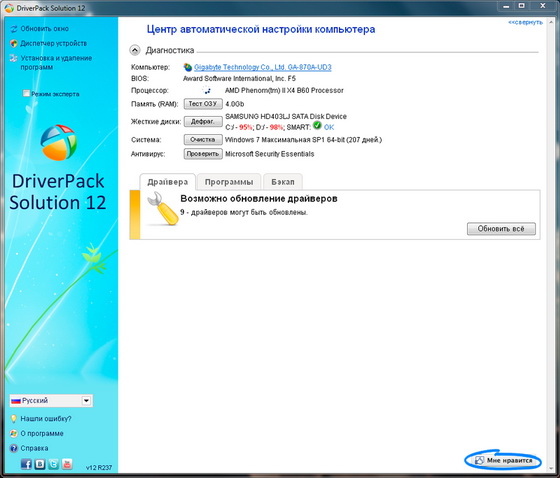 DriverPack Solution