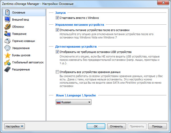 Zentimo xStorage Manager