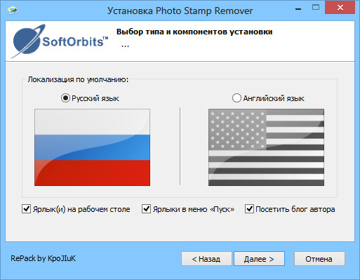 Photo Stamp Remover