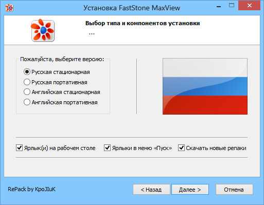 FastStone MaxView