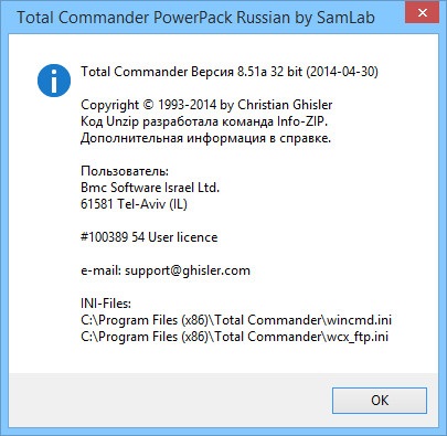 Total Commander 8.51a