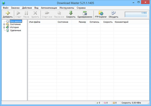 Download Master