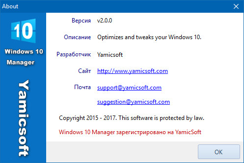 Windows 10 Manager