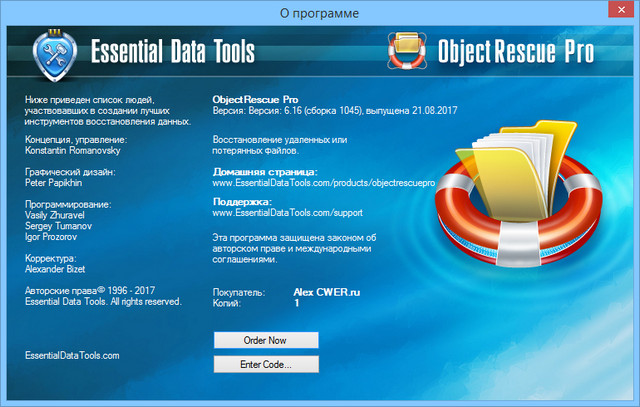 ObjectRescue Pro