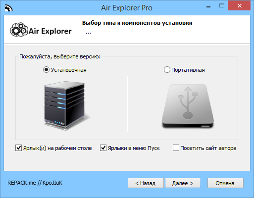 Air Explorer