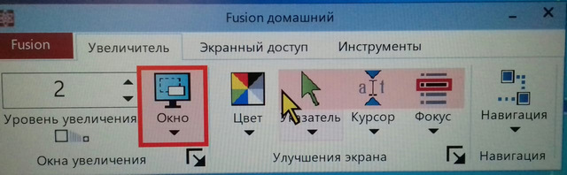 Fusion