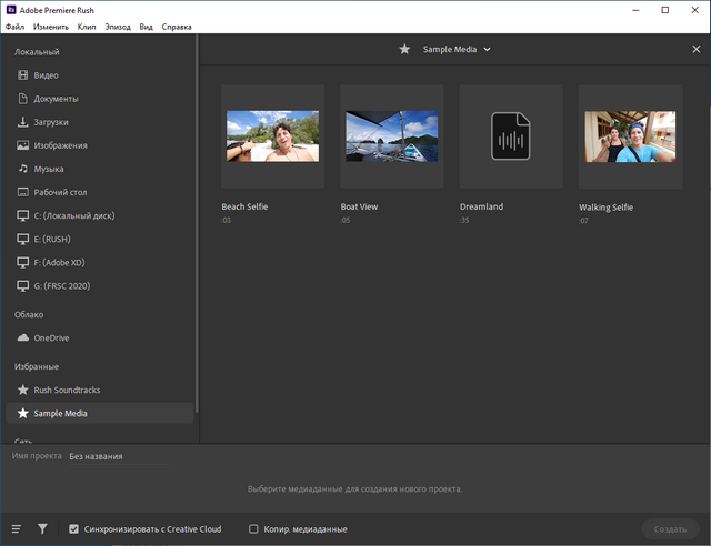Adobe Premiere Rush