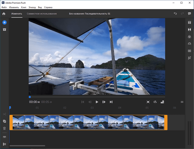 Adobe Premiere Rush