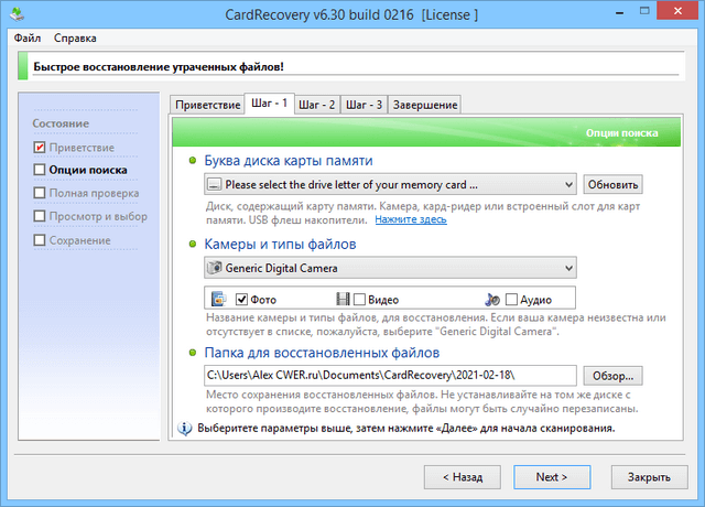CardRecovery