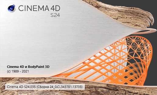 Maxon CINEMA 4D