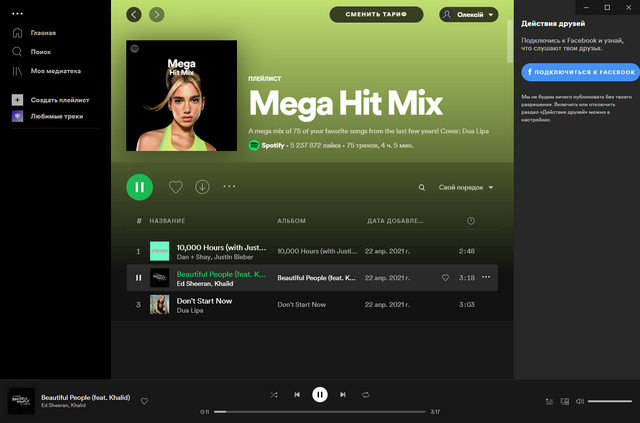 Spotify