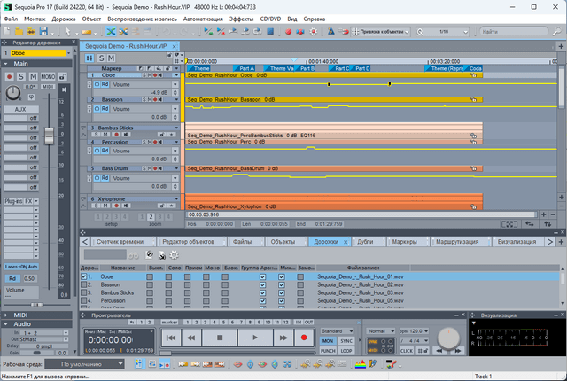MAGIX Sequoia