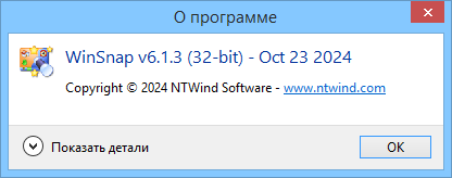 WinSnap