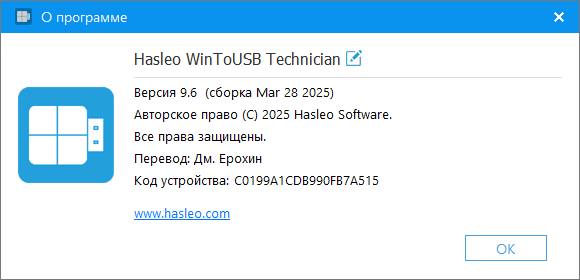 WinToUSB