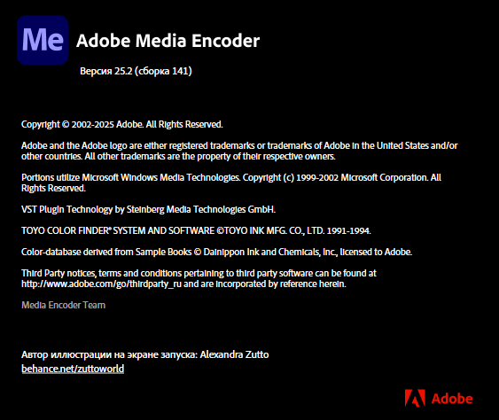 Adobe Media Encoder 2025
