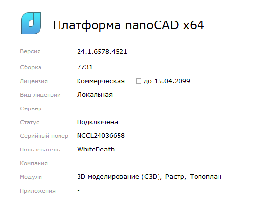 nanoCAD