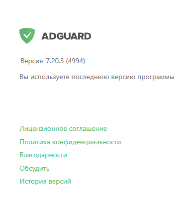 Adguard