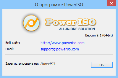 PowerISO