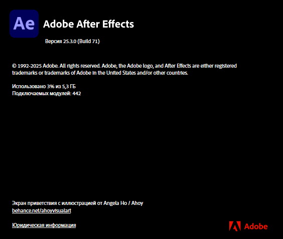Adobe After Effects 2025