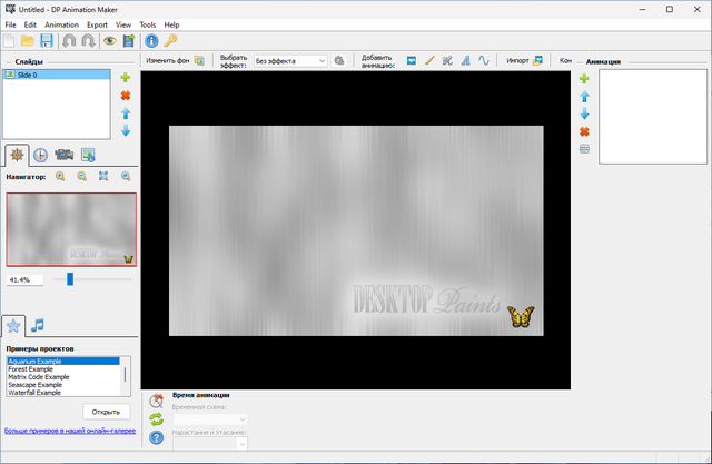 DP Animation Maker