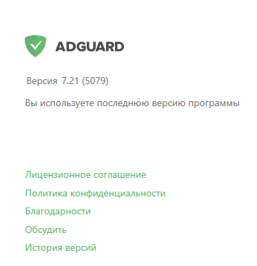 Adguard Premium