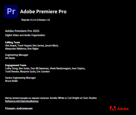 Adobe Premiere Pro 2025