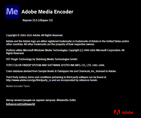 Adobe Media Encoder 2025