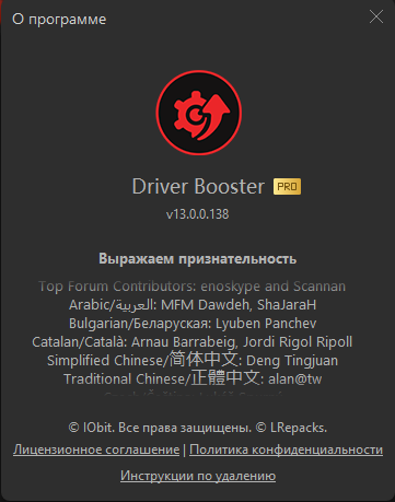 IObit Driver Booster Pro