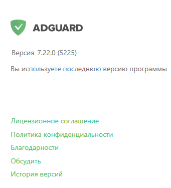 Adguard Premium