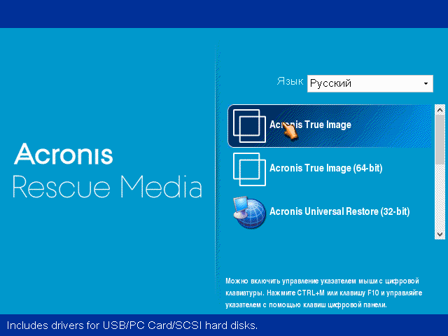Acronis BootDVD