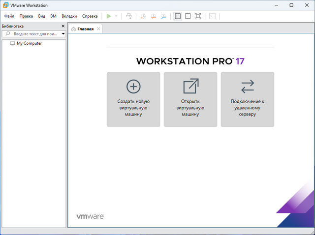 VMware Workstation 25H2