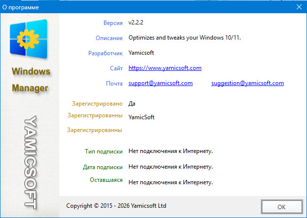 Windows Manager