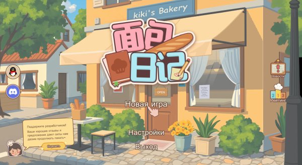 BakeryDiary