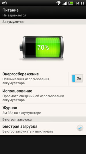Питание