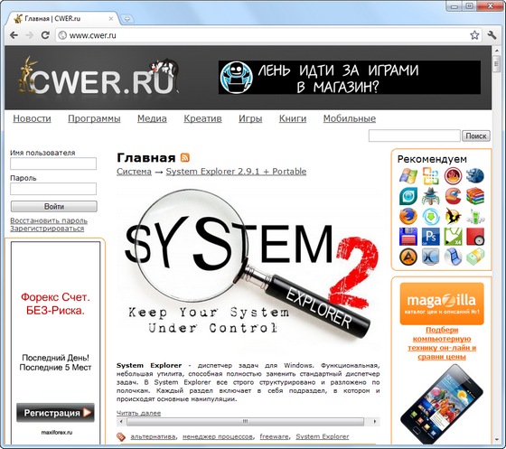 SRWare Iron