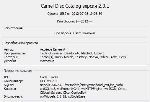 Camel Disc Catalog