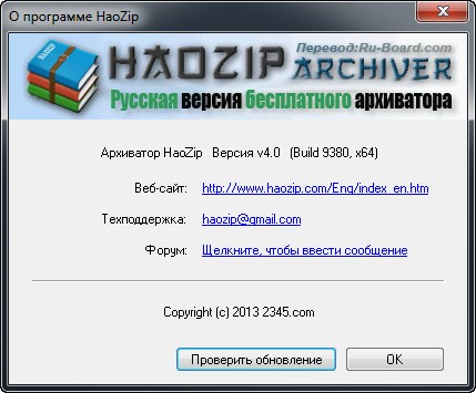HaoZip