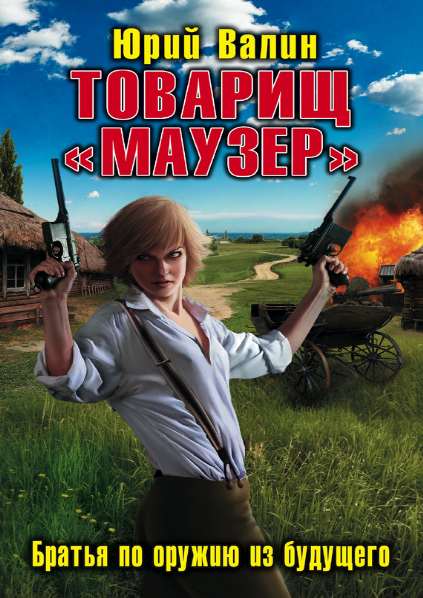 Товарищ