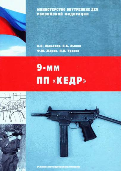 9-мм ПП