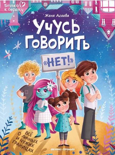 Учусь говорить